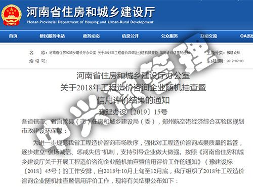 2018年度雙隨機(jī)、信用評(píng)價(jià)結(jié)果公示