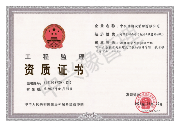 甲級(jí)房屋建筑、市政、機(jī)電安裝工程監(jiān)理